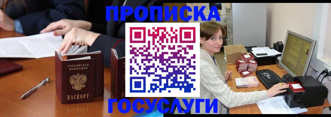 временная регистрация купить в Галиче