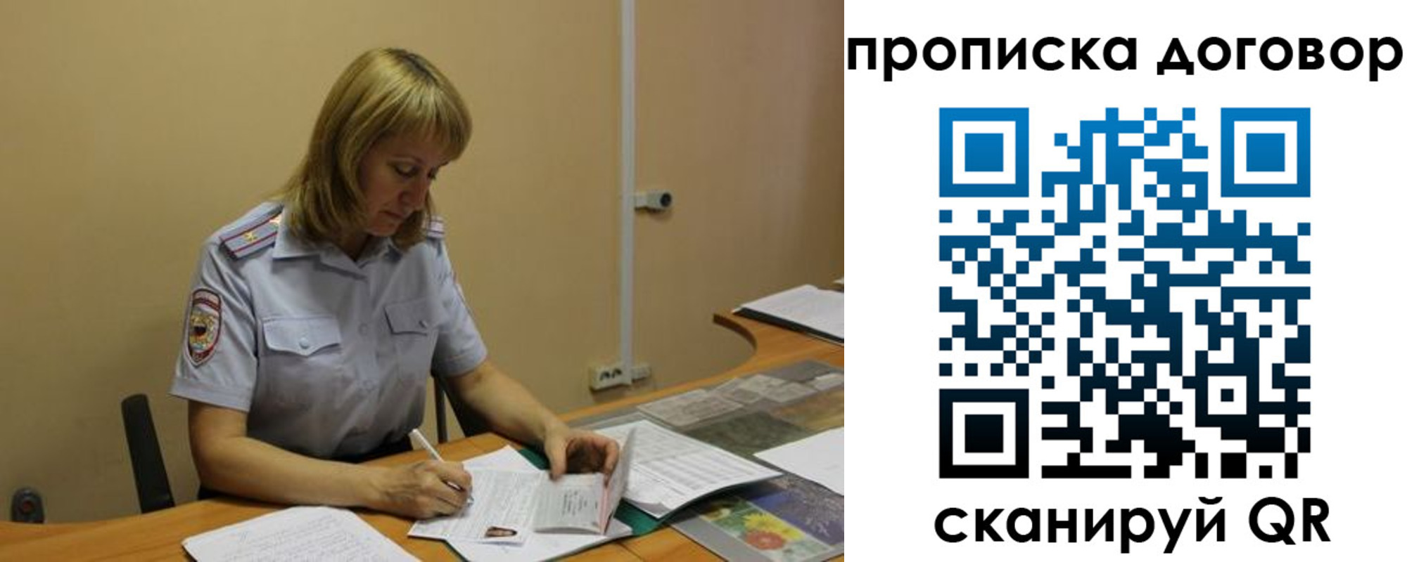 временная регистрация недорого в Галиче