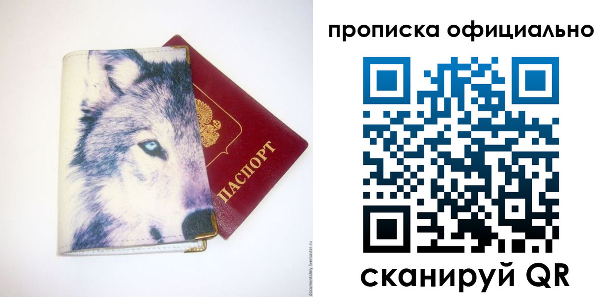 временная регистрация гарантия в Галиче