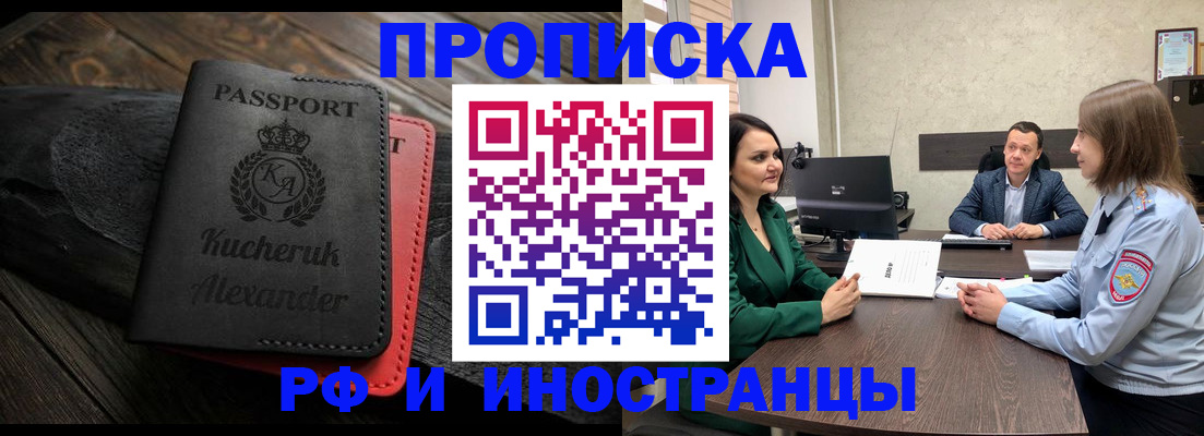 прописка для военкомата в Галиче