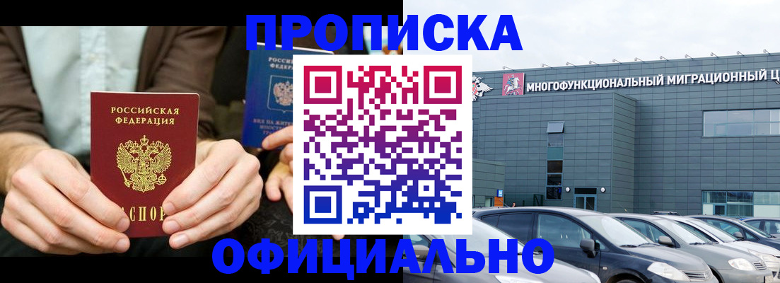 временная регистрация законно в Галиче