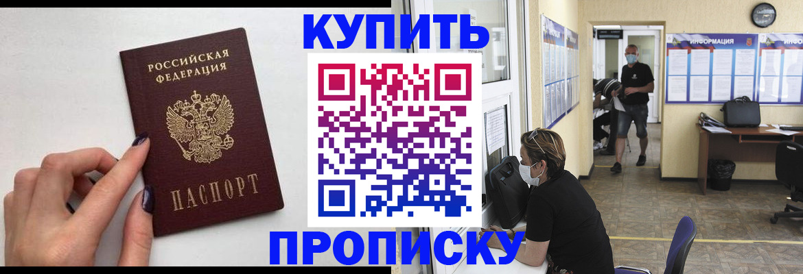 прописка гарантия в Галиче