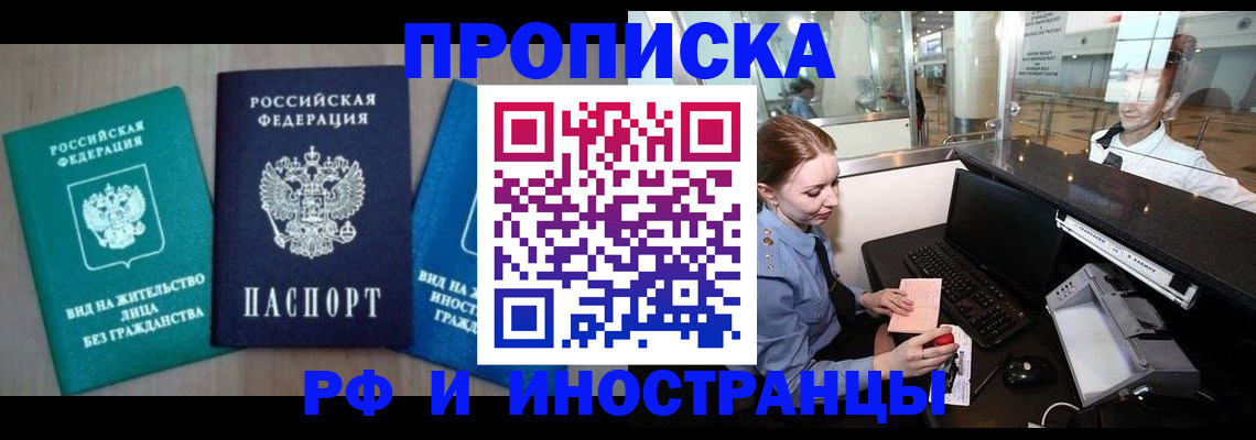 прописка законно в Галиче