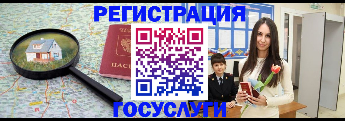 прописка для кредита в Галиче