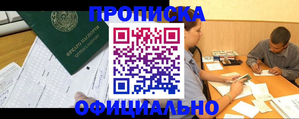 прописка штамп в Галиче