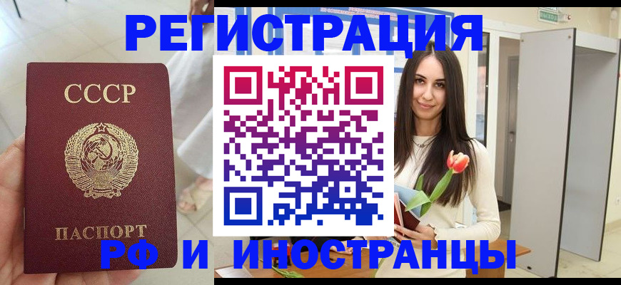 временная регистрация для школы в Галиче