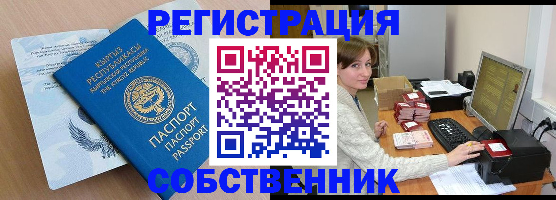 прописка паспорт в Галиче