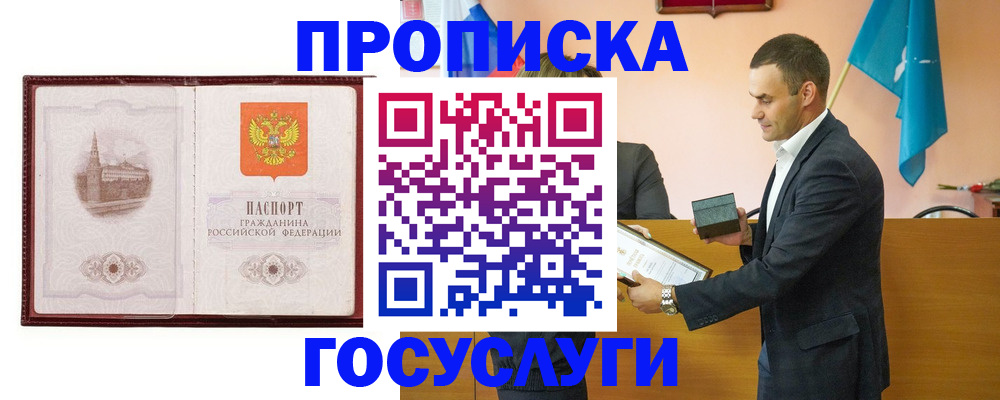 прописка в квартире в Галиче