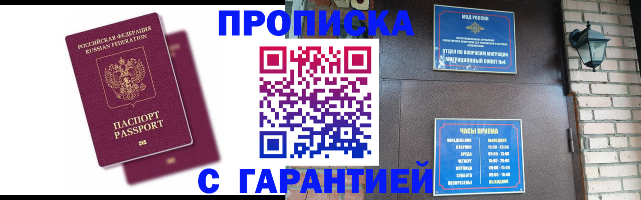 прописка гарантия в Галиче