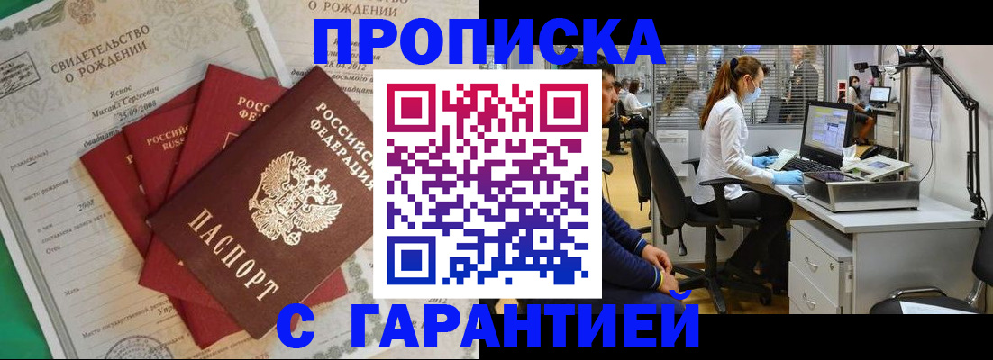 прописка ребенка в Галиче