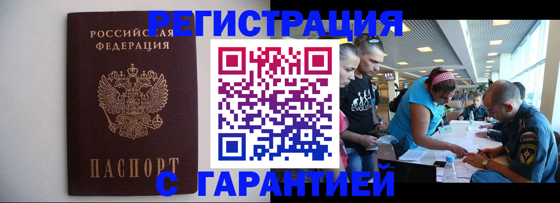 временная регистрация гарантия в Галиче