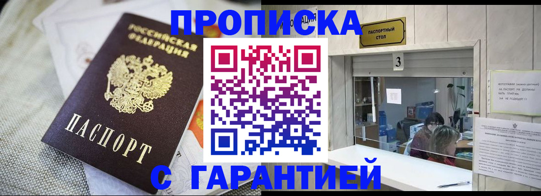 прописка для кредита в Галиче